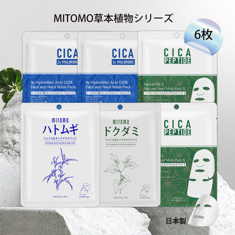 MITOMO<日本製＞草本植物シリーズ -B (6枚)/肌荒れ改善美容フェイスマスクセット：肌に潤いを与える高濃度保湿成分！●4タイプ【TKHB0001N-02-006】