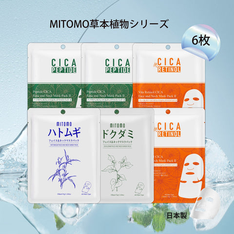 <日本製＞究極のスキンケア体験！MITOMO草本植物シリーズC(6枚) - 肌荒れ改善美容フェイスマスクセット●4タイプ【TKHB0001N-03-006】