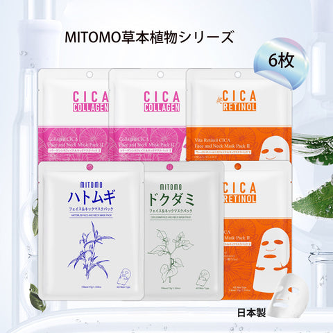 MITOMO <日本製＞草本植物シリーズ -D (6枚)/スキンケア保湿バラエティーセット - 肌荒れ改善美容フェイスマスクセット：6枚入り●4タイプ【TKHB0001N-04-006】