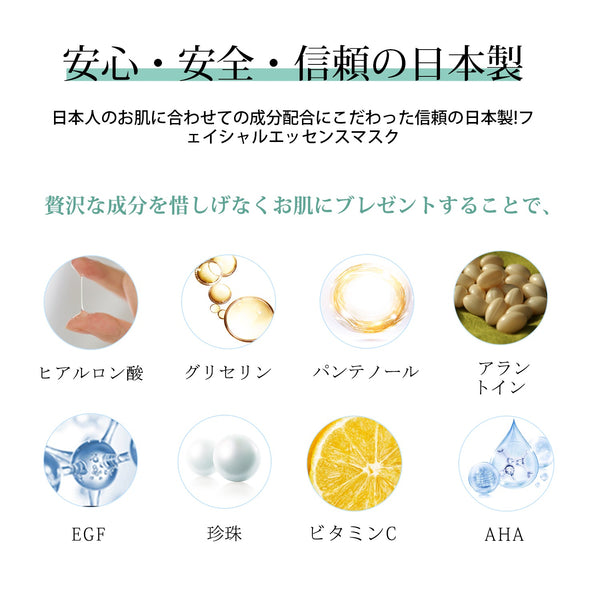 MITOMO /Brightening/スキンケア美容フェイスマスクシートセット <日本製＞　/全4種12パック - 肌荒れ改善！潤い補給！究極のスキンケア体験！【TKMT00006-02-012】