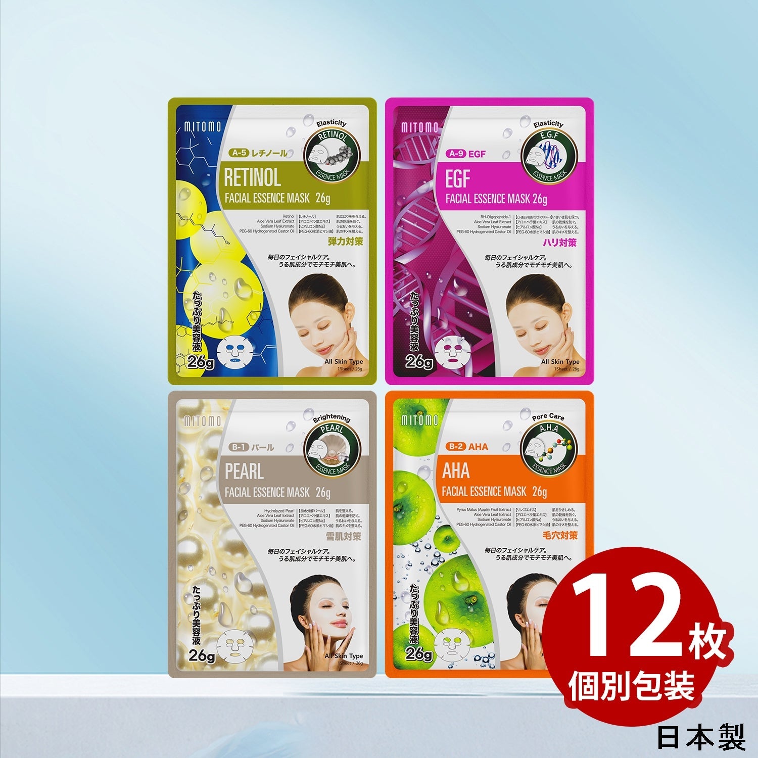 MITOMO /Brightening/スキンケア美容フェイスマスクシートセット <日本製＞　/全4種12パック - 肌荒れ改善！潤い補給！究極のスキンケア体験！【TKMT00006-02-012】