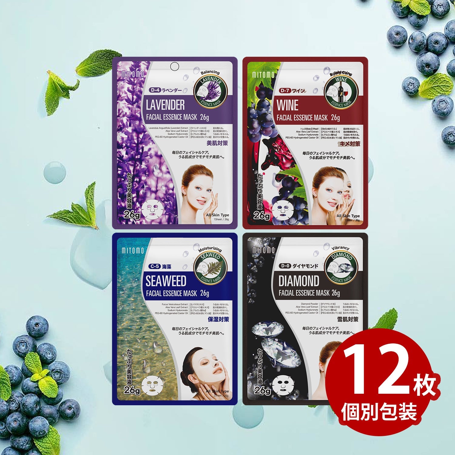 MITOMO /Tightening /スキンケア美容フェイスマスクシートセット <日本製＞　/全4種12パック高濃度の保湿成分が肌に水分を与え、乾燥を防ぎ、ダメージを受けた肌に水分を補給し、柔らかく滑らかな肌に導きます。【TKMT00006-05-012】