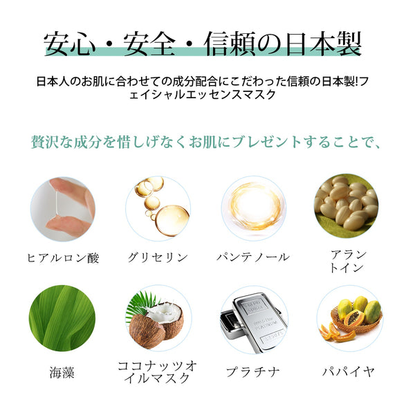 MITOMO /Cleansing /スキンケア美容フェイスマスクシートセット <日本製＞　/全4種12パック究極のスキンケア体験 / 保湿と乾燥の予防 / 肌を柔らかく滑らかに / アロエベラエキス【TKMT00006-06-012】