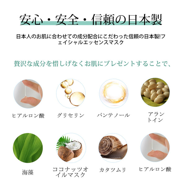 MITOMO  /スキンケア美容フェイスマスクセット/12枚入り/肌荒れ改善：高濃度保湿成分で潤い補給、柔らかな肌へ導く <日本製＞　【TKMT00006-08-012】