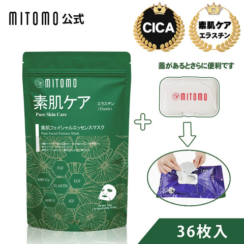 若々しい肌を目指す！CICAフェイシャルエッセンスマスク 36個セット<日本製＞【CC001-C-600-SET 】