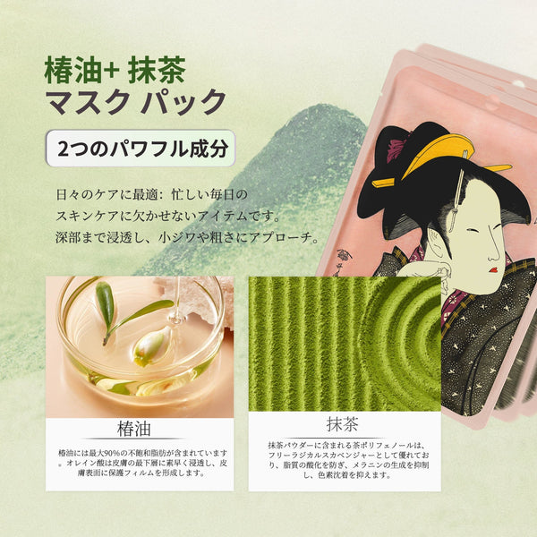 魅力的な肌を手に入れましょう！MITOMO 椿＋抹茶フェイシャルエッセンスマスク/30枚<日本製＞【JPSS00605-A-1x003】