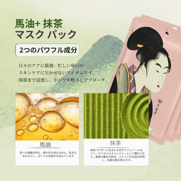 MITOMO<日本製＞しっとり潤い！MITOMO 馬油＋抹茶エッセンスマスク/30枚【JPSS00605-A-0x003】