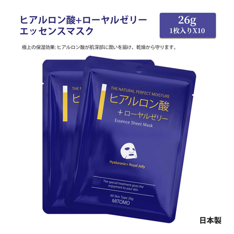 若々しい肌を手に入れる！MITOMOヒアルロン酸+ローヤルゼリーエッセンスマスク<日本製＞【MCSS00601-A-0】