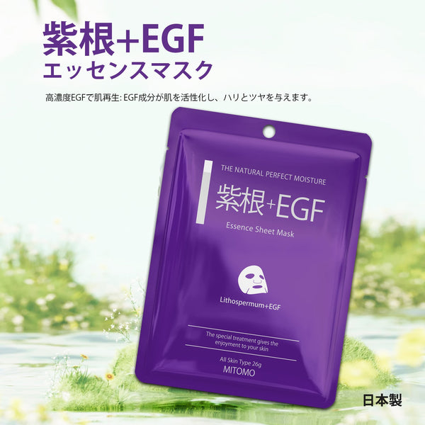 MITOMO <日本製＞美肌を手に入れる！MITOMO 紫根+EGFエッセンスマスク/30枚【MCSS00601-A-2x003】