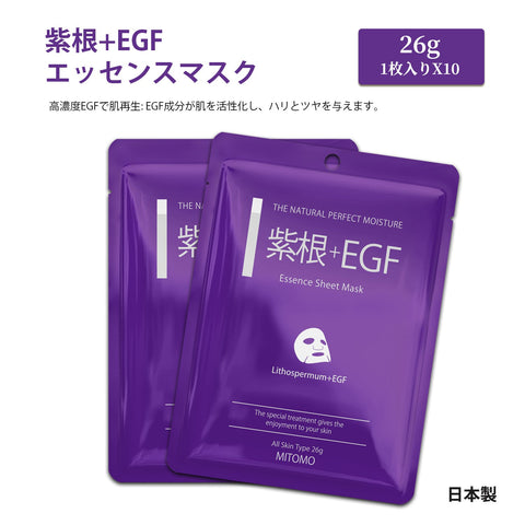 MITOMO <日本製＞美肌を手に入れる！MITOMO 紫根+EGFエッセンスマスク【MCSS00601-A-2】