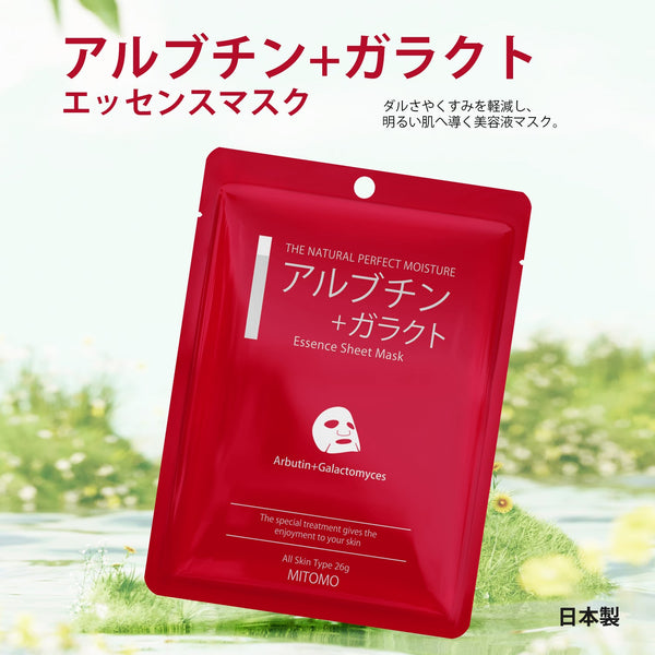 MITOMO  <日本製＞　アルブチン+ガラクトエッセンスマスク/30枚- 肌の革命を起こす革新的スキンケアブランド！【MCSS00601-A-5x003】