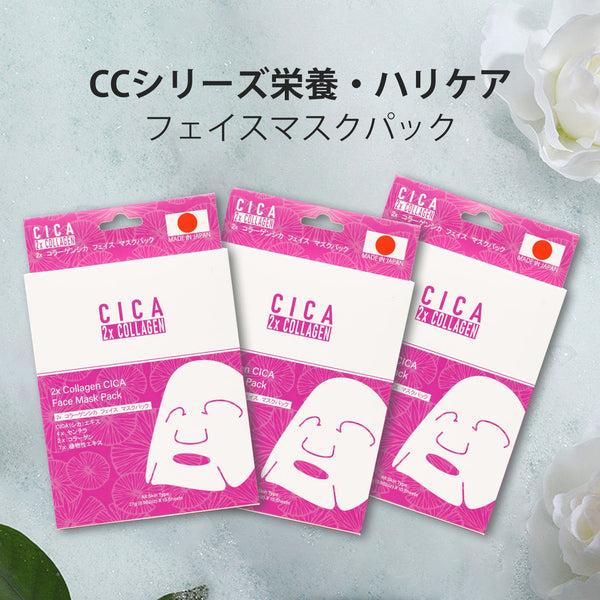 MITOMO  <日本製＞　CICA コラーゲンウィークリーフェイスマスクパック3コンボセット - コラーゲンでハリと弾力を！週1回のスキンケアで潤いとツヤ肌へ！【TMCC00001-01-100】