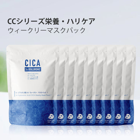 美肌の秘訣！MITOMO CICA ヒアルロン酸ウィークリーマスク3コンボセット<日本製＞【TMCC00001-02-100】