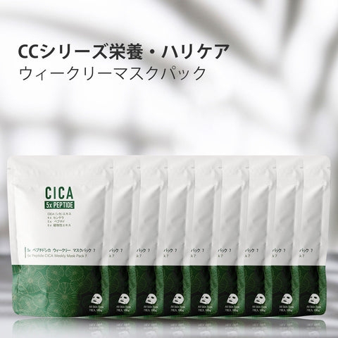 若々しい肌を手に入れましょう！MITOMO CICA コラーゲンウィークリーフェイスマスク3コンボセット<日本製＞【TMCC00001-03-100】