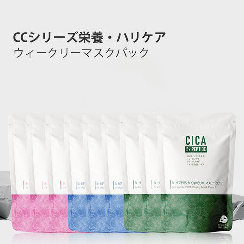 <日本製＞「美人肌への近道！MITOMO CICAコンボセット」- コラーゲン、ヒアルロン酸、ペプチドが肌に贅沢に潤いとハリを与えるウィークリーフェイスマスクパック！【TMCC00001-04-100】