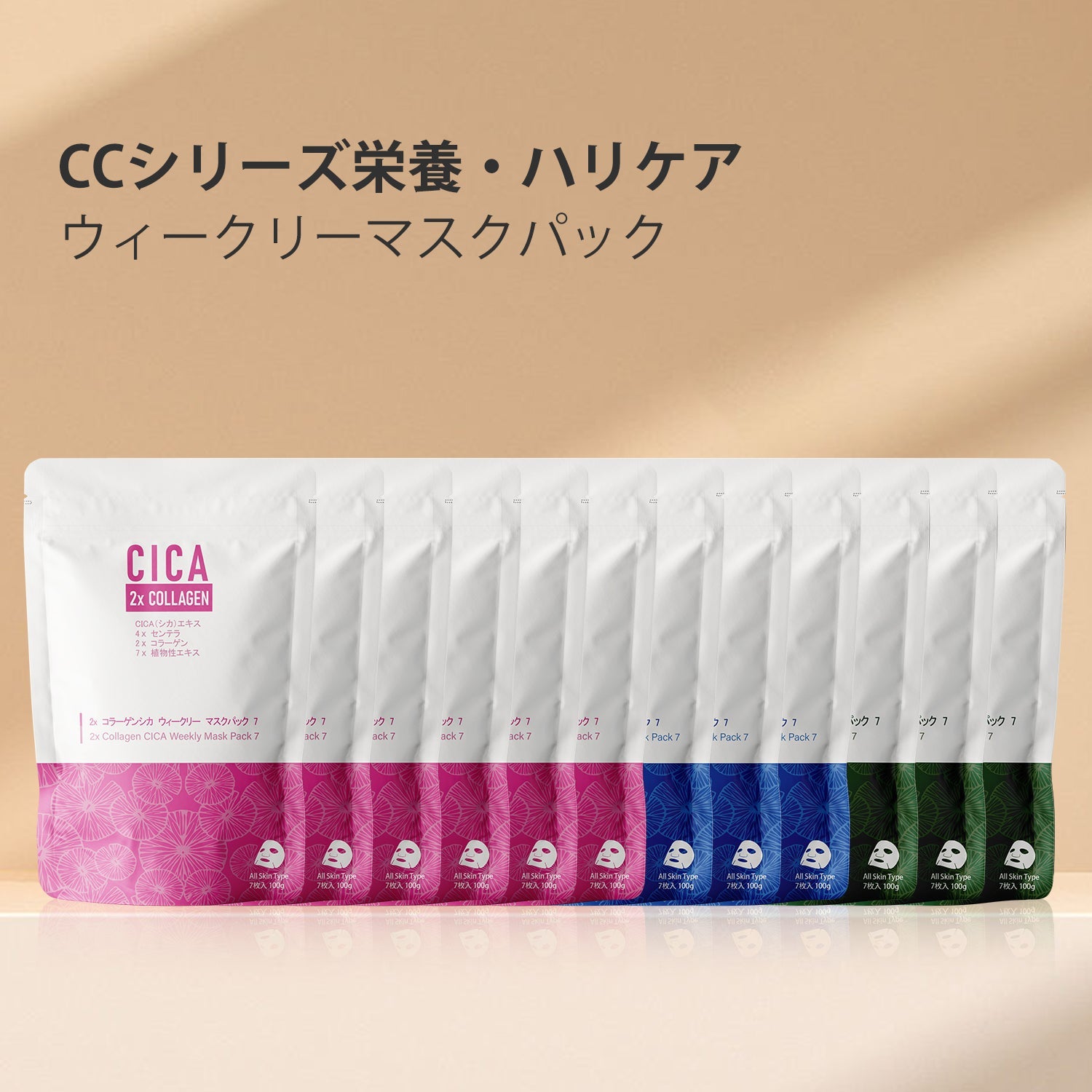 若々しい肌へ導く MITOMO CICA コラーゲンx2ヒアルロン酸 ペプチドウィークリーフェイスマスクパック4コンボセット<日本製＞【TMCC00001-05-100】