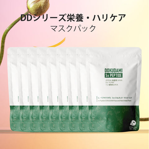 美肌力をサポート！MITOMO CICAコラーゲンウィークリーパック3コンボセット<日本製＞【TMDD00001-03-100】