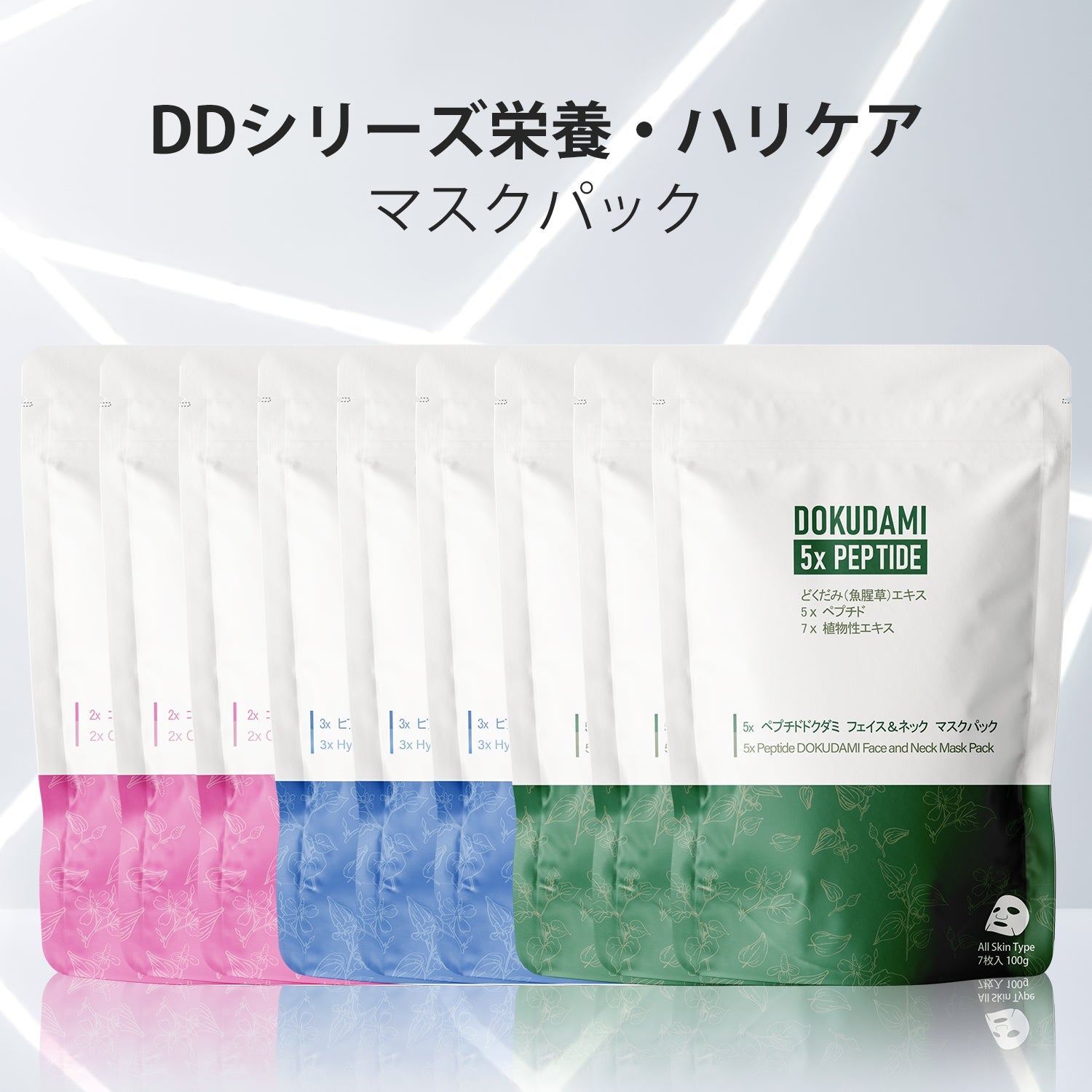 若々しい肌を手に入れましょう！MITOMO CICA コラーゲン ヒアルロン酸 ペプチドウィークリーフェイスマスクパック3コンボセット<日本製＞【TMDD00001-04-100】